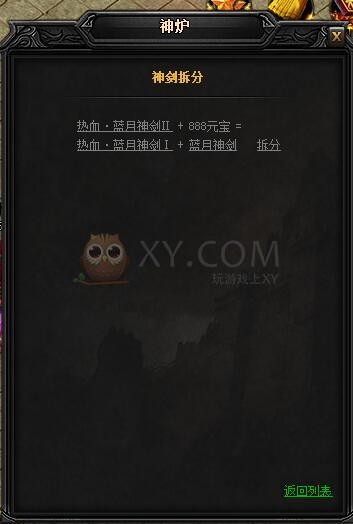 蓝月传奇热血·蓝月神剑II