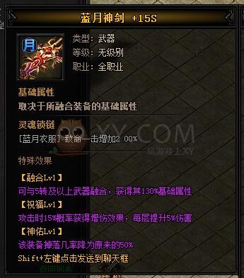 蓝月传奇热血·蓝月神剑II