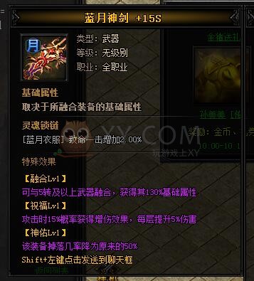 蓝月传奇乾坤·蓝月神剑II