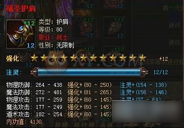 传奇霸业装备碎片