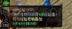 蓝月传奇快速升级