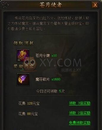 传奇霸业炼狱魔宫