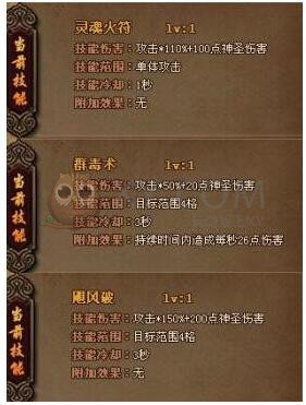 传奇盛世神圣伤害