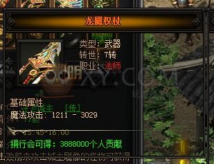 梁山传奇守卫城主