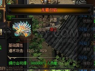 梁山传奇守卫城主