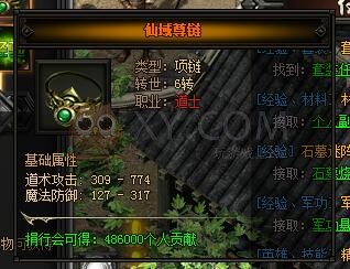 梁山传奇守卫城主