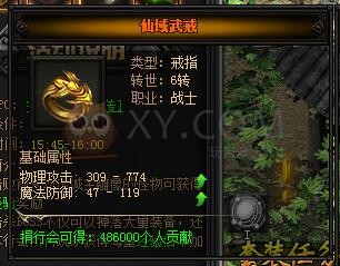 梁山传奇守卫城主
