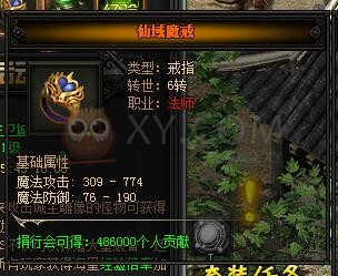 梁山传奇守卫城主