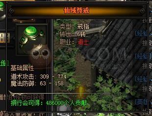 梁山传奇守卫城主