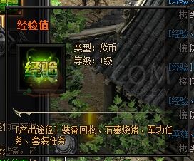 梁山传奇守卫城主