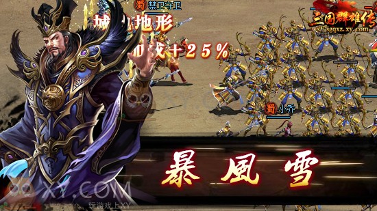 三国群雄传司马懿 三国群雄传司马懿