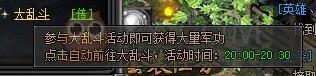 梁山传奇军功