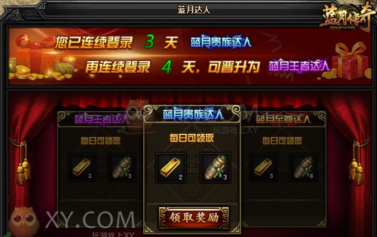蓝月传奇称号 蓝月传奇称号