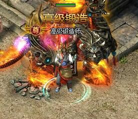 传奇盛世锻造师