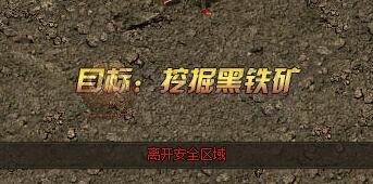梁山传奇比奇矿区 梁山传奇比奇矿区