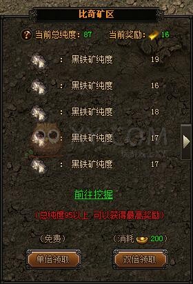 梁山传奇比奇矿区 梁山传奇比奇矿区