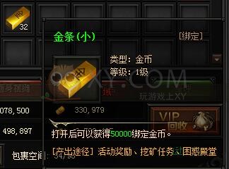 梁山传奇比奇矿区 梁山传奇比奇矿区