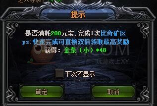 梁山传奇比奇矿区 梁山传奇比奇矿区