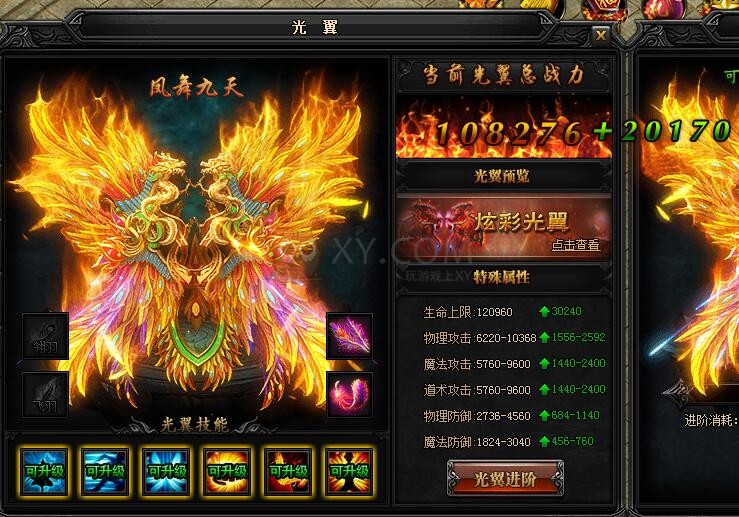 蓝月传奇昊煜苍穹