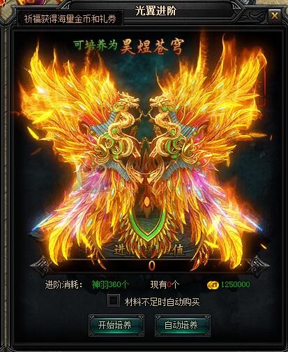 蓝月传奇昊煜苍穹