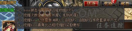 梁山传奇boss 梁山传奇boss