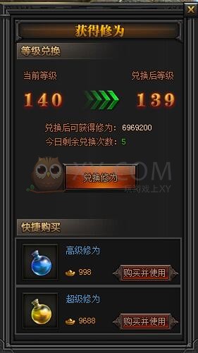 传奇盛世修为值