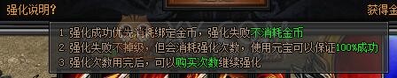 梁山传奇装备 梁山传奇装备