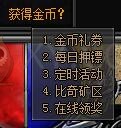 梁山传奇装备 梁山传奇装备