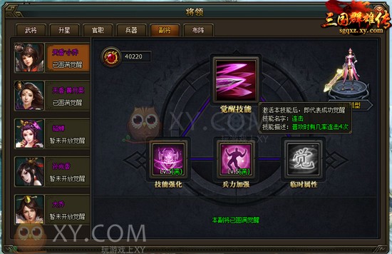三国群雄传小乔 三国群雄传小乔