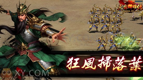 三国群雄传小乔 三国群雄传小乔