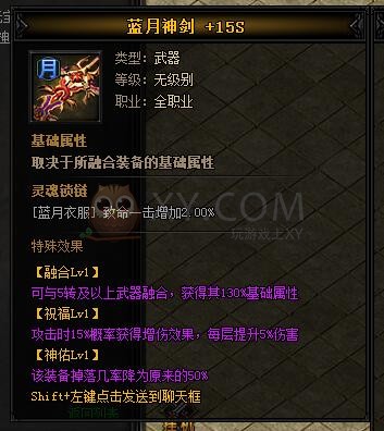 蓝月传奇圣乾坤·蓝月神剑II