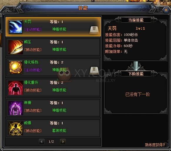 梁山传奇特殊技能