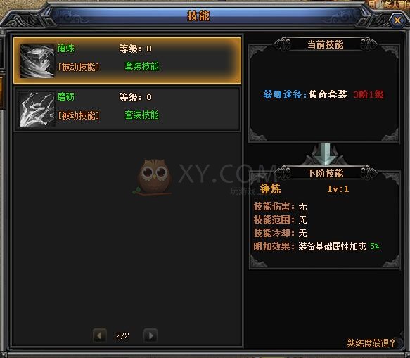 梁山传奇特殊技能