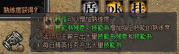 梁山传奇特殊技能
