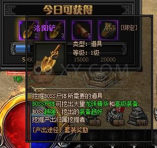 梁山传奇洛阳铲 梁山传奇洛阳铲