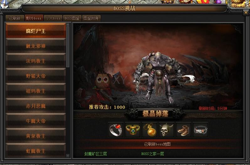 传奇盛世VIP专属地图