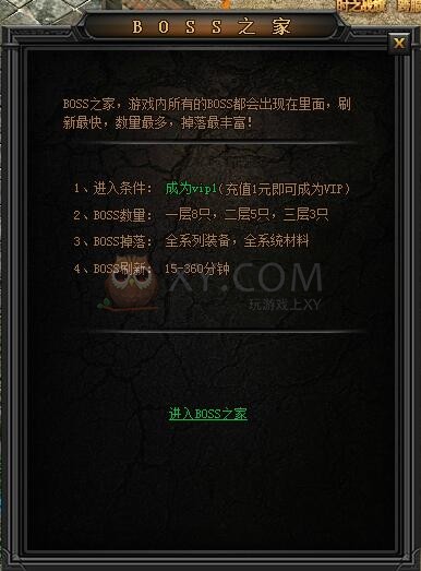 传奇盛世VIP专属地图 传奇盛世VIP专属地图