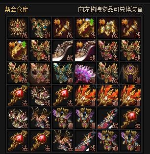 蓝月传奇武器获取途径