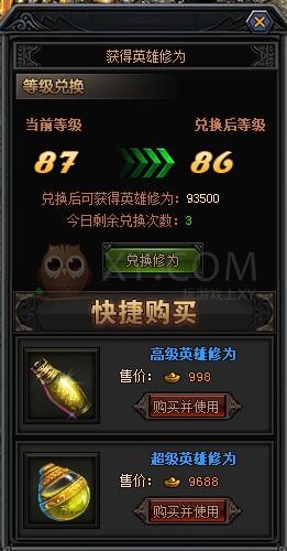 梁山传奇转世