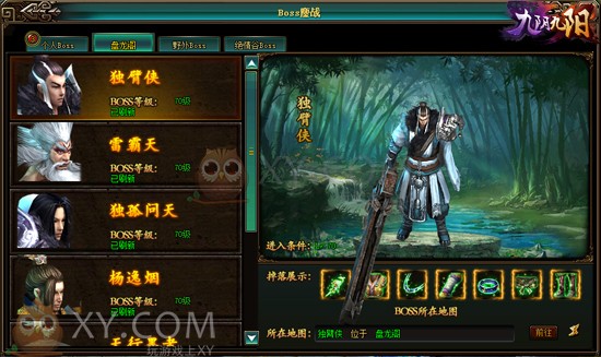 九阴九阳BOSS 九阴九阳BOSS