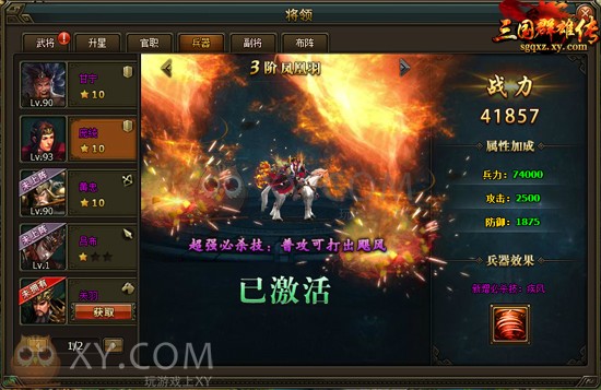 三国群雄传神器 三国群雄传神器
