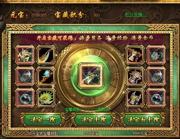 梁山传奇热血宝藏 梁山传奇热血宝藏