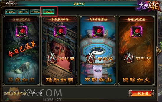 九阴九阳组队 九阴九阳组队