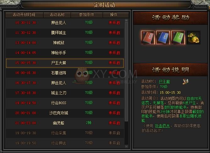 传奇盛世诱惑之光