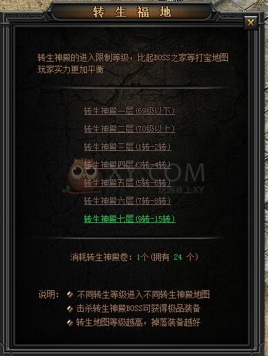 传奇盛世转生神殿