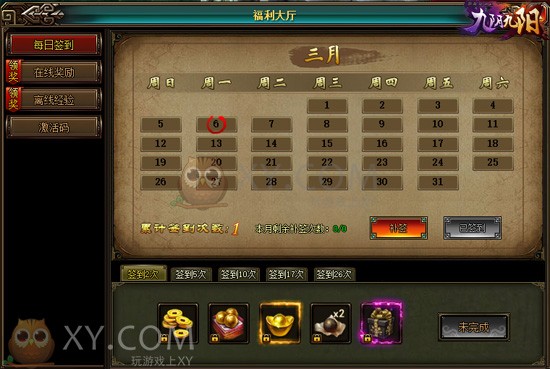 九阴九阳福利 九阴九阳福利