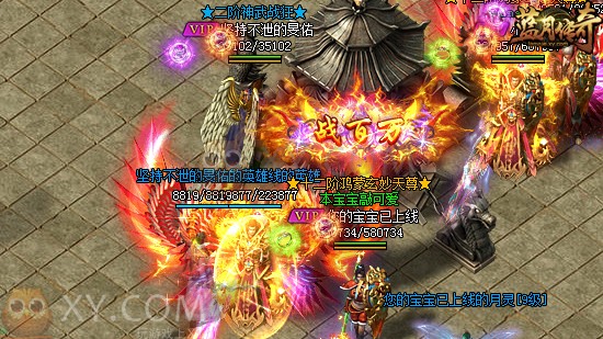 蓝月传奇神翼 蓝月传奇神翼