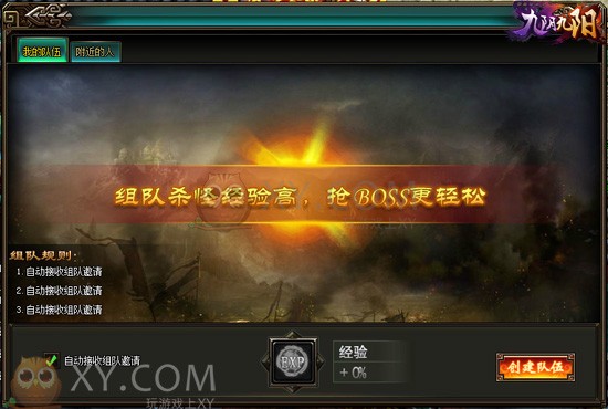 九阴九阳页游 九阴九阳页游