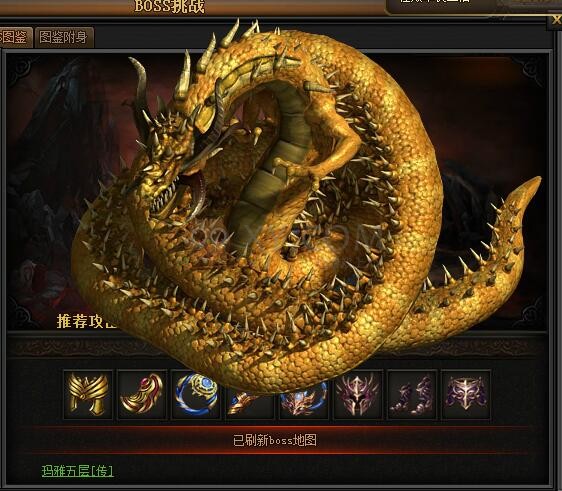 传奇盛世玛雅龙王