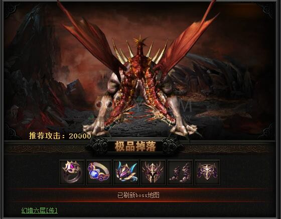 传奇盛世双头魔龙